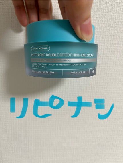 ぺプチオン ダブルエフェクト ハイエンドクリーム/VT/フェイスクリームを使ったクチコミ(1枚目)