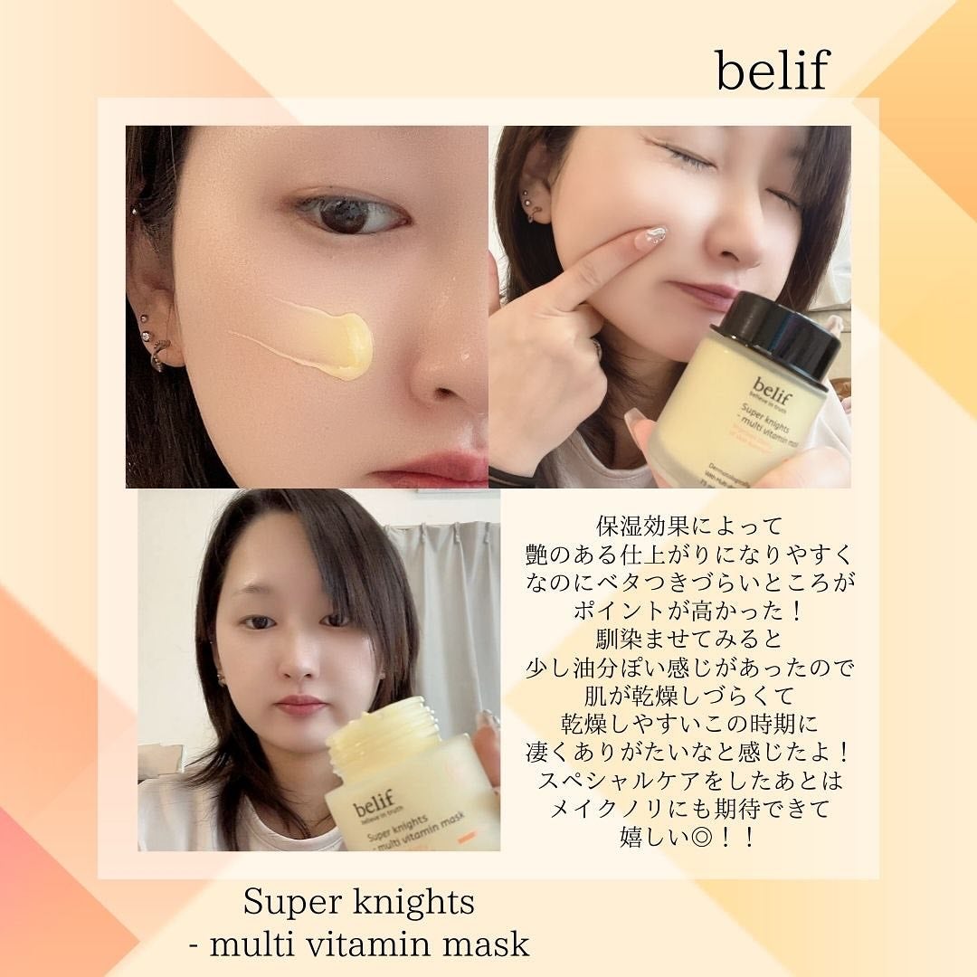 スーパーナイツ ビタミンマスク/belif/フェイスクリームを使ったクチコミ(5枚目)