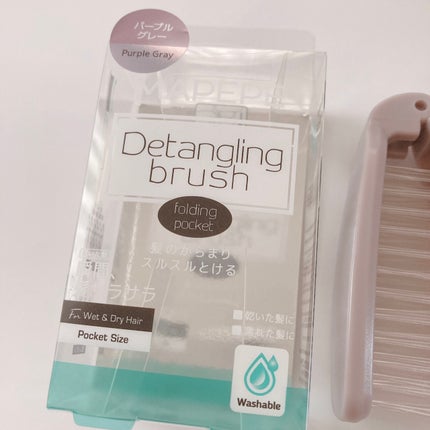 デタングリングブラシ 【フォールディングポケット】/マペペ/ヘアブラシを使ったクチコミ(6枚目)