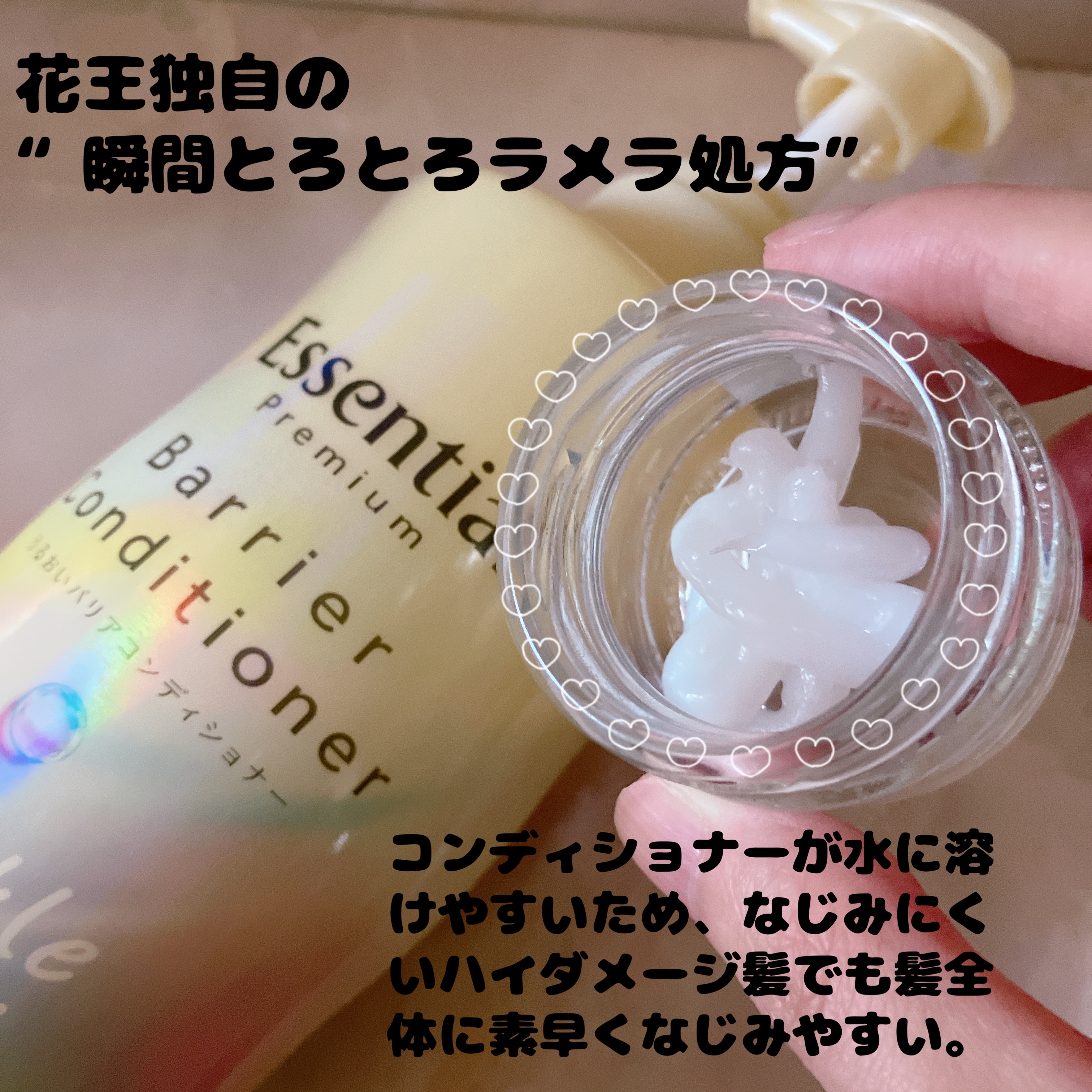 エッセンシャルプレミアム バリアシャンプー・コンディショナー スパークルモイスト/エッセンシャル/市販シャンプーを使ったクチコミ（3枚目）