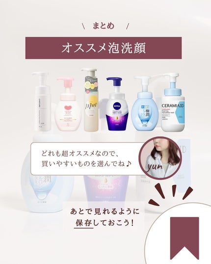 極潤 ヒアルロン泡洗顔/肌ラボ/泡洗顔を使ったクチコミ(9枚目)