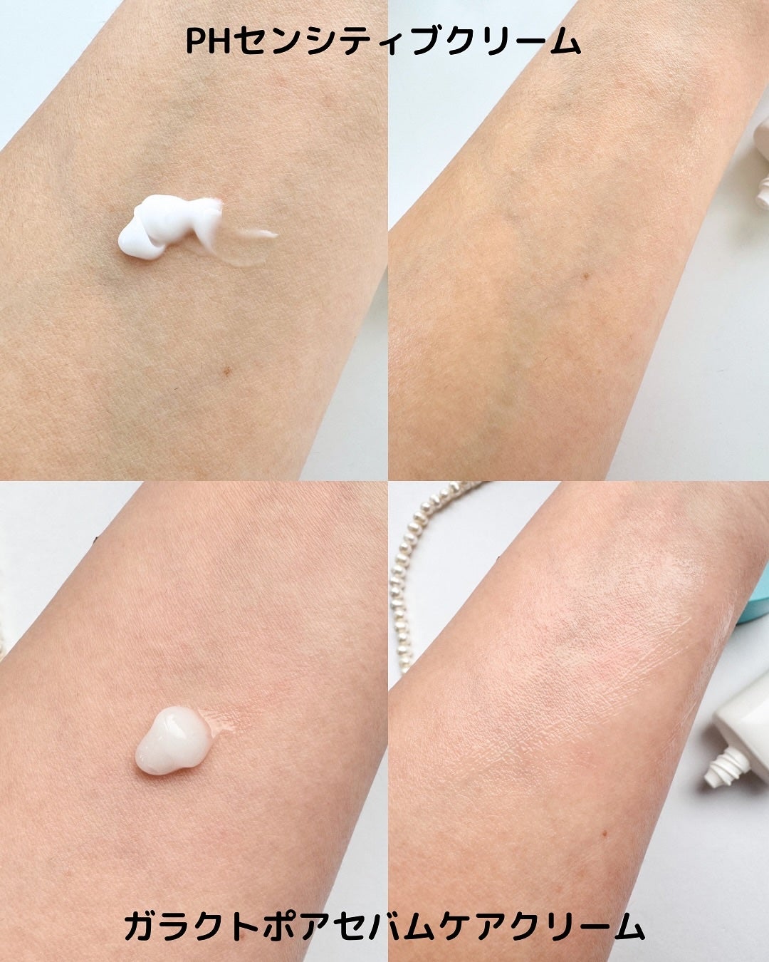 サミュ PHセンシティブクリーム/SAM'U/フェイスクリームを使ったクチコミ(3枚目)