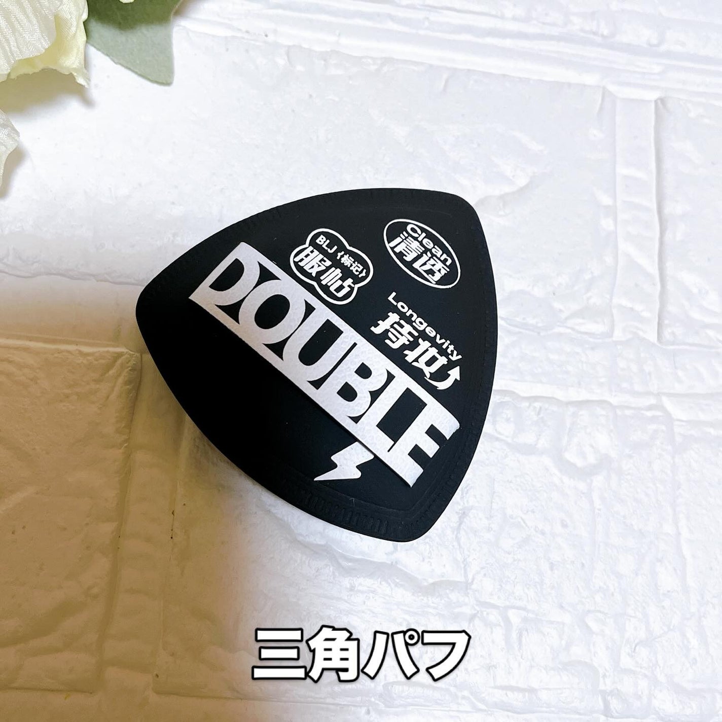 ブリリアントボルトベースメイク3点セット /BLJ/その他キットセットを使ったクチコミ(5枚目)