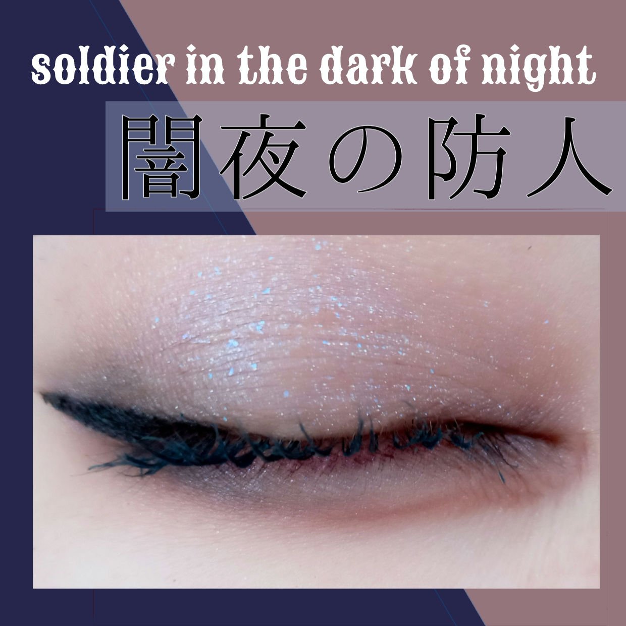 エレクトリックショックアイズ /KATE/アイシャドウパレットを使ったクチコミ（1枚目）