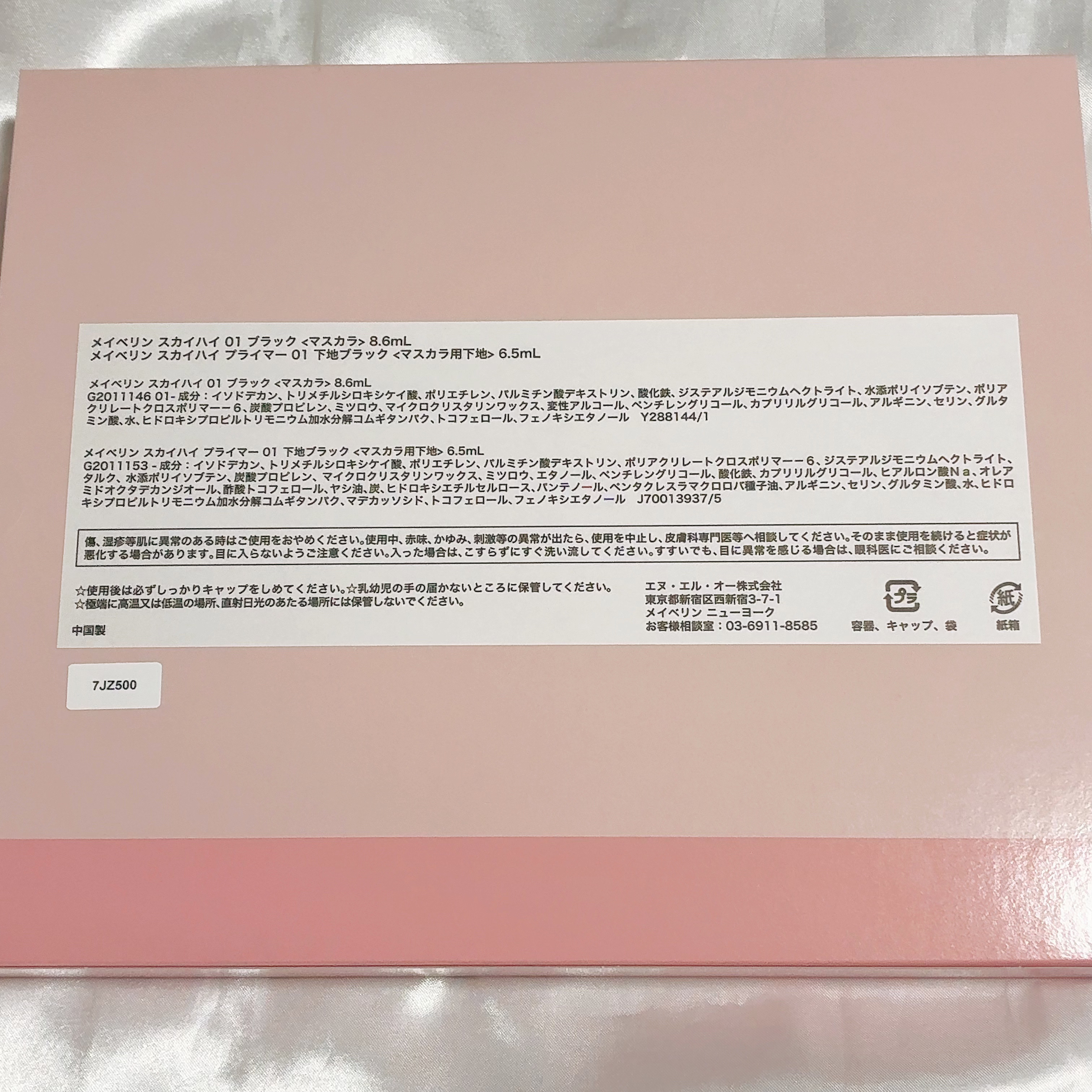 スカイハイ/MAYBELLINE NEW YORK/マスカラを使ったクチコミ（3枚目）