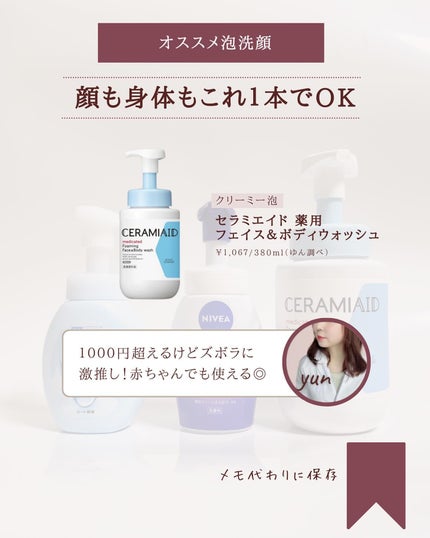 極潤 ヒアルロン泡洗顔/肌ラボ/泡洗顔を使ったクチコミ(8枚目)