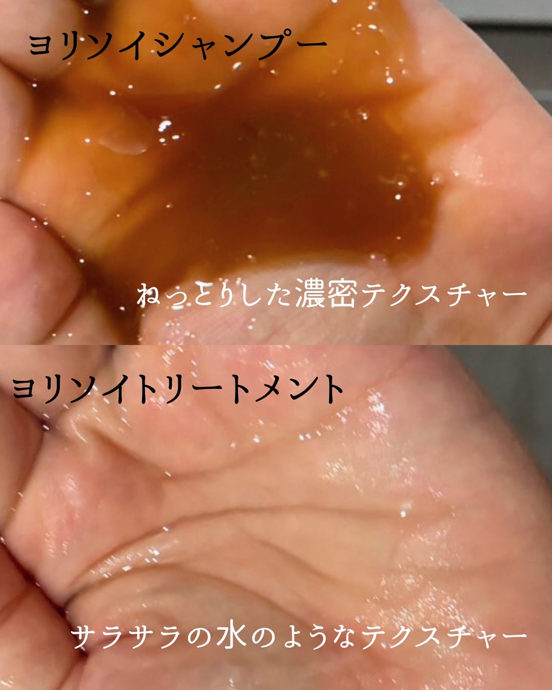 ヨリソイシャンプー/トリートメント/iiinalily/市販シャンプーを使ったクチコミ(2枚目)