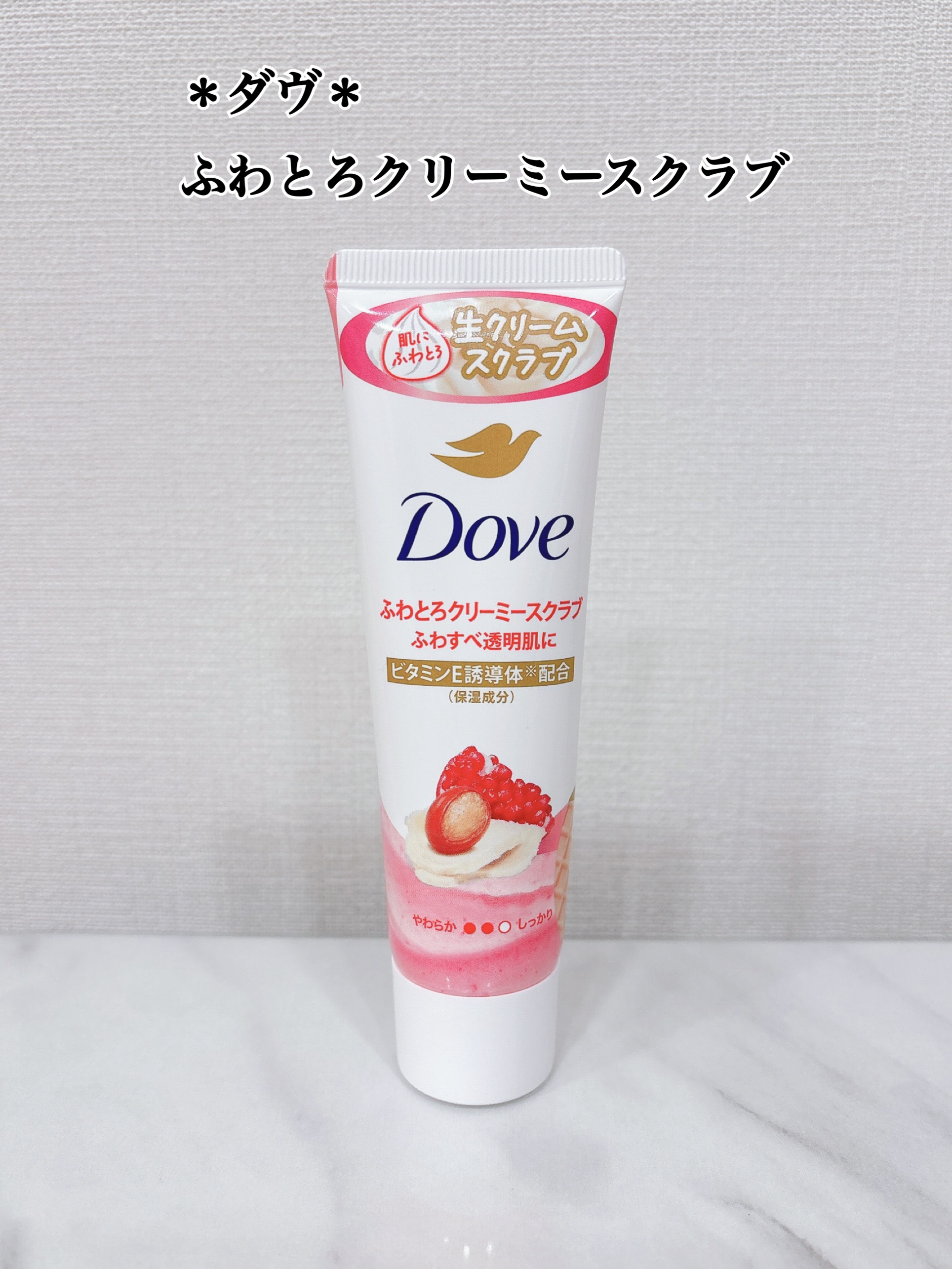 ダヴ ふわとろクリーミースクラブ ザクロ＆シアバター/ダヴ/ボディスクラブを使ったクチコミ（1枚目）