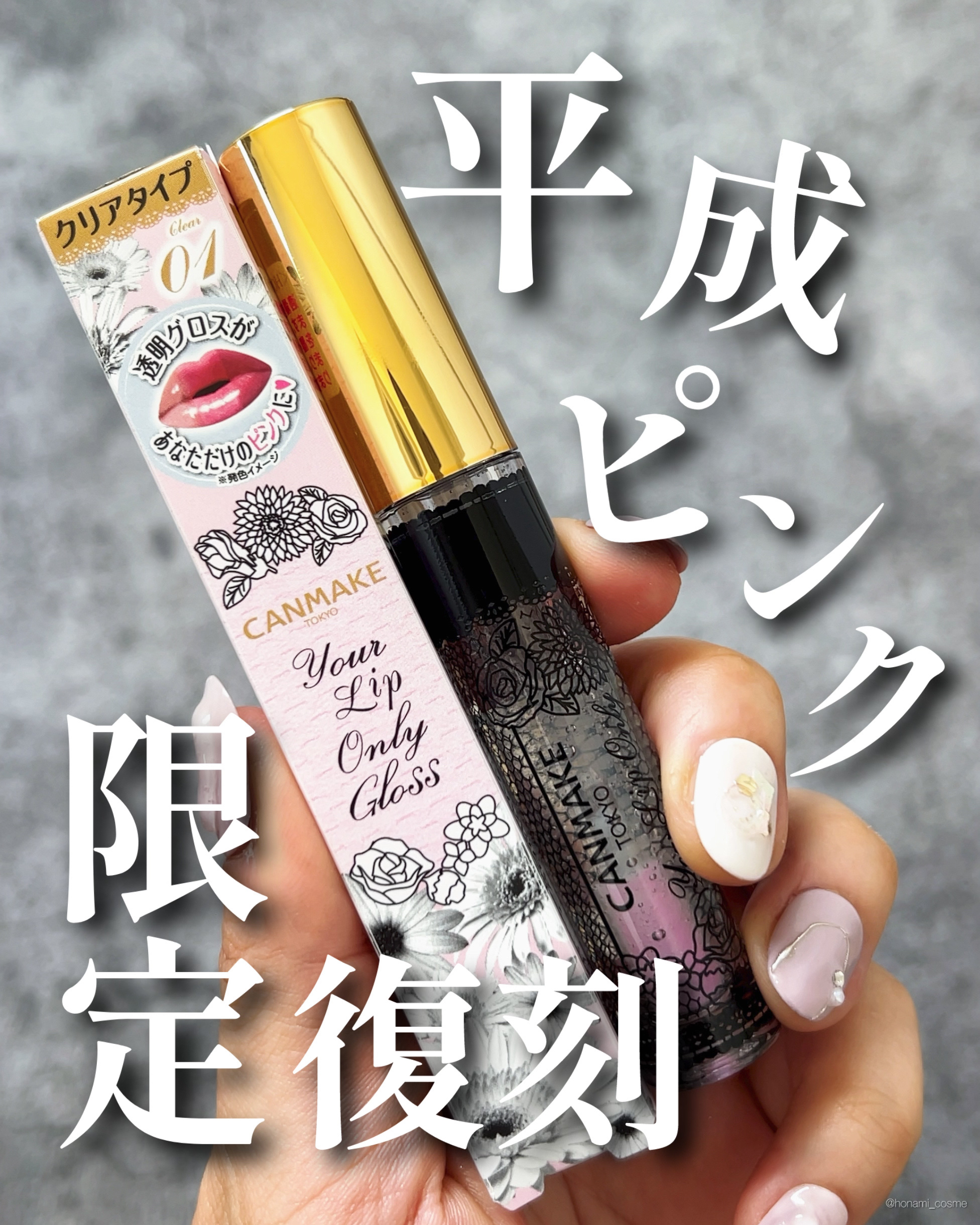 ユアリップオンリーグロス/キャンメイク/リップグロスを使ったクチコミ（1枚目）