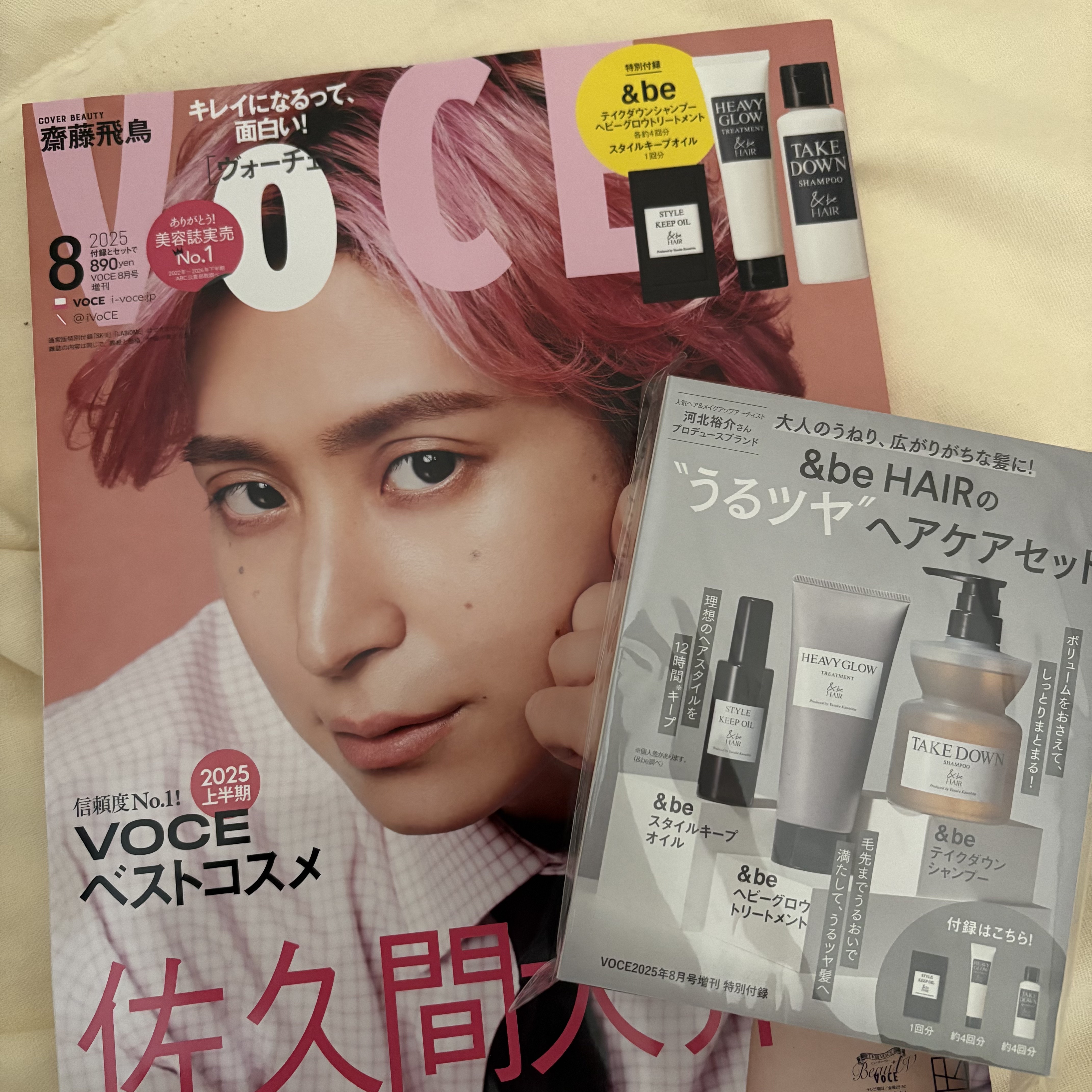 VoCE (ヴォーチェ) VOCE 2025年8⽉号〈増刊〉のクチコミ「📖✨今月のVOCE、見た瞬間「これ…永久保存版では？」ってなった。

佐久間くん × 齋藤飛鳥.....」（2枚目）