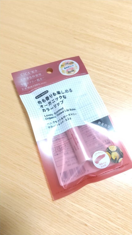 色も香りも楽しめるオーガニックなカラーリップ/からだWelcia・くらしWelcia/リップクリームを使ったクチコミ(1枚目)