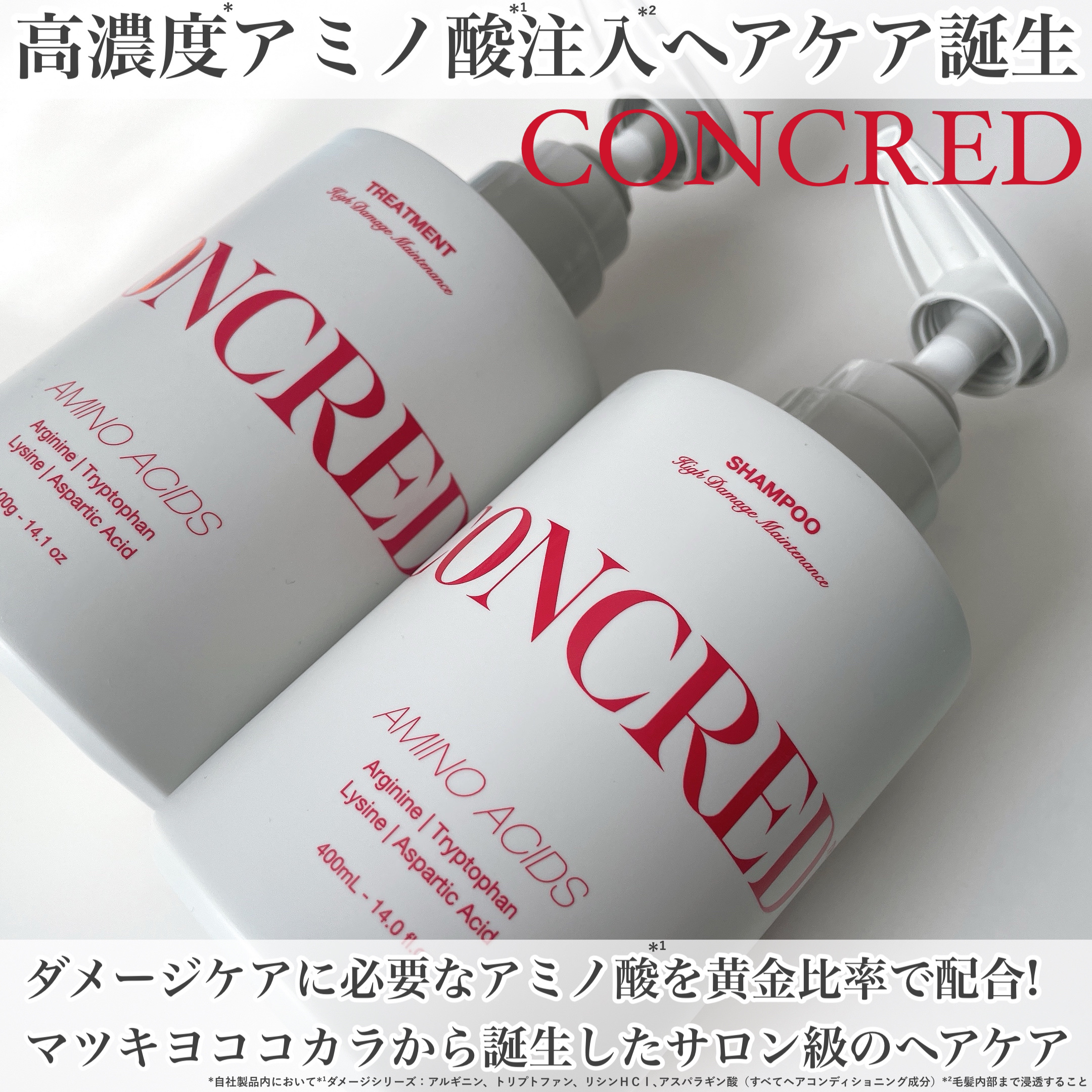 ハイダメージ メンテナンス シャンプー/トリートメント/matsukiyo CONCRED/市販シャンプーを使ったクチコミ（2枚目）