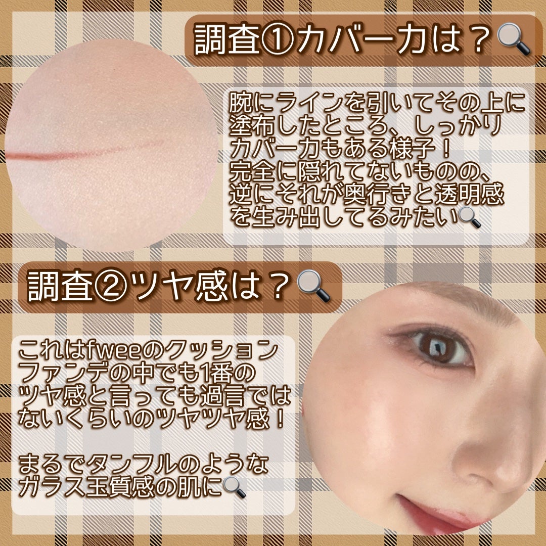 フィー クッションガラスオリジナル/fwee/クッションファンデーションを使ったクチコミ(2枚目)