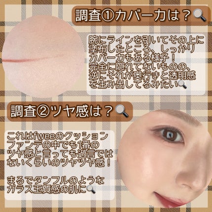 フィー クッションガラスオリジナル/fwee/クッションファンデーションを使ったクチコミ(2枚目)