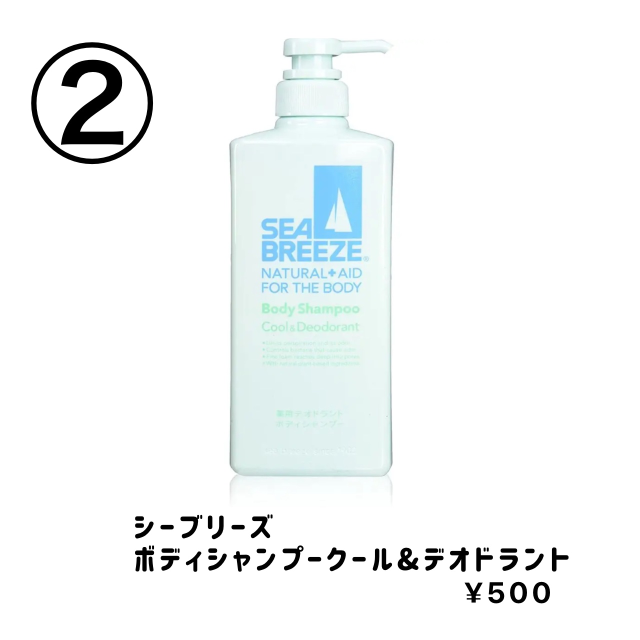 トニックシャンプー/サンスタートニック/市販シャンプーを使ったクチコミ（3枚目）