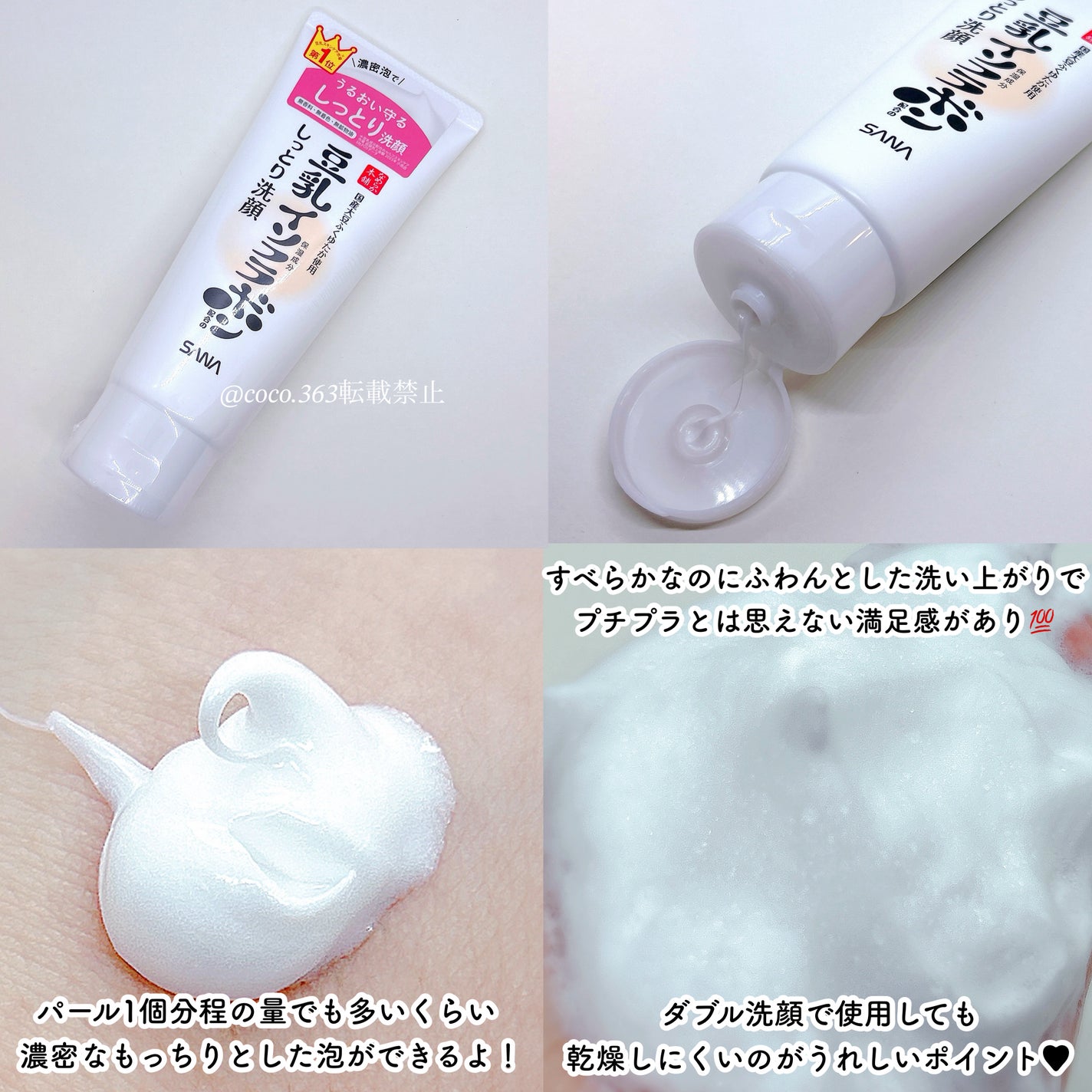 しっとりクレンジング洗顔 NC/なめらか本舗/洗顔フォームを使ったクチコミ(3枚目)