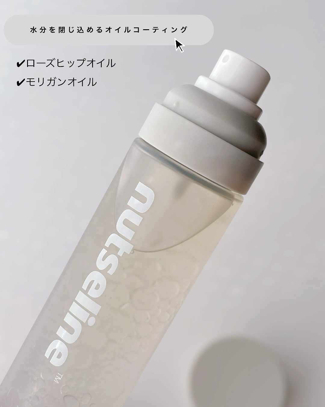 ナッセリングレイオイルミスト/nutseline/ボディオイルを使ったクチコミ（2枚目）