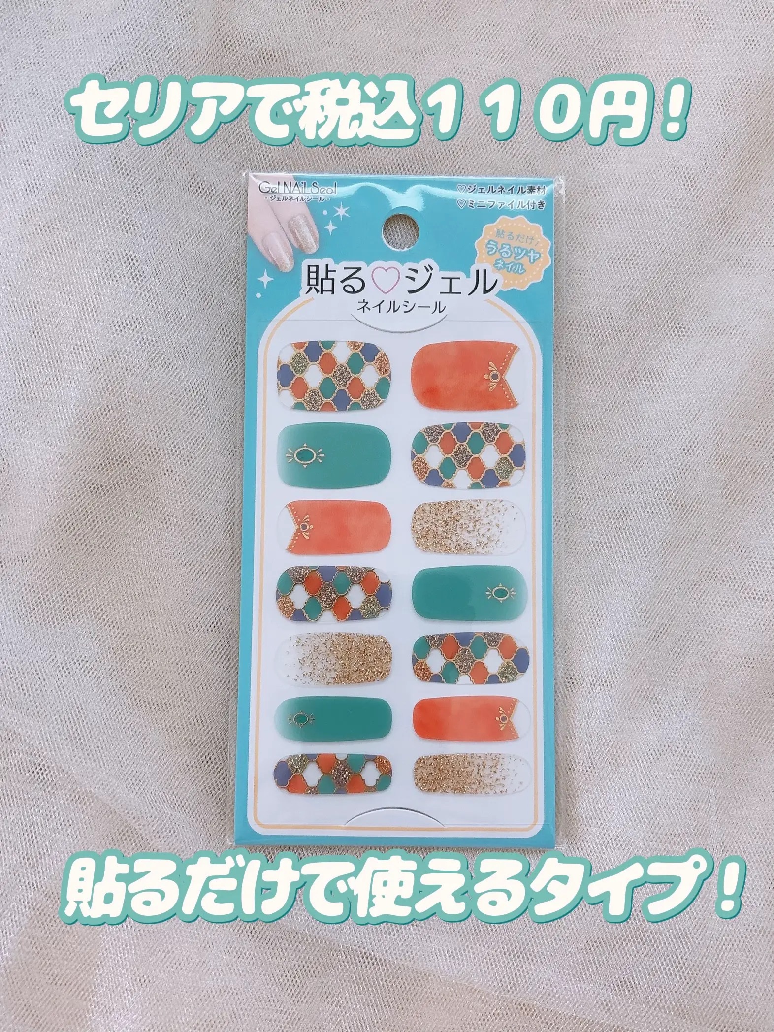 貼るジェルネイル/セリア/ネイルシールを使ったクチコミ（2枚目）