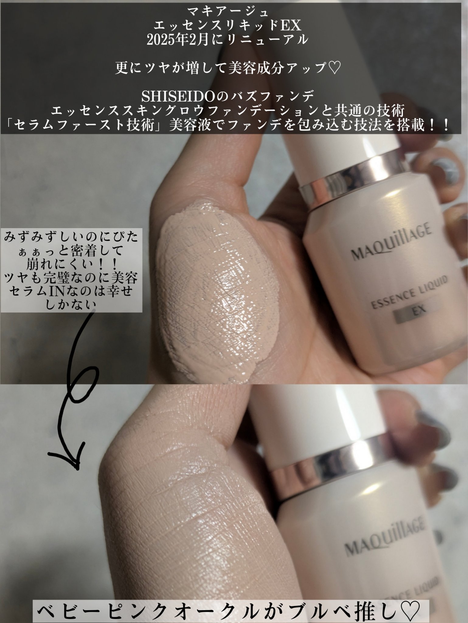 エッセンスリキッド EX/マキアージュ/リキッドファンデーションを使ったクチコミ（2枚目）