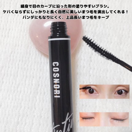 コスノリ アイラッシュティンティングセラム/COSNORI/まつげ美容液を使ったクチコミ(5枚目)