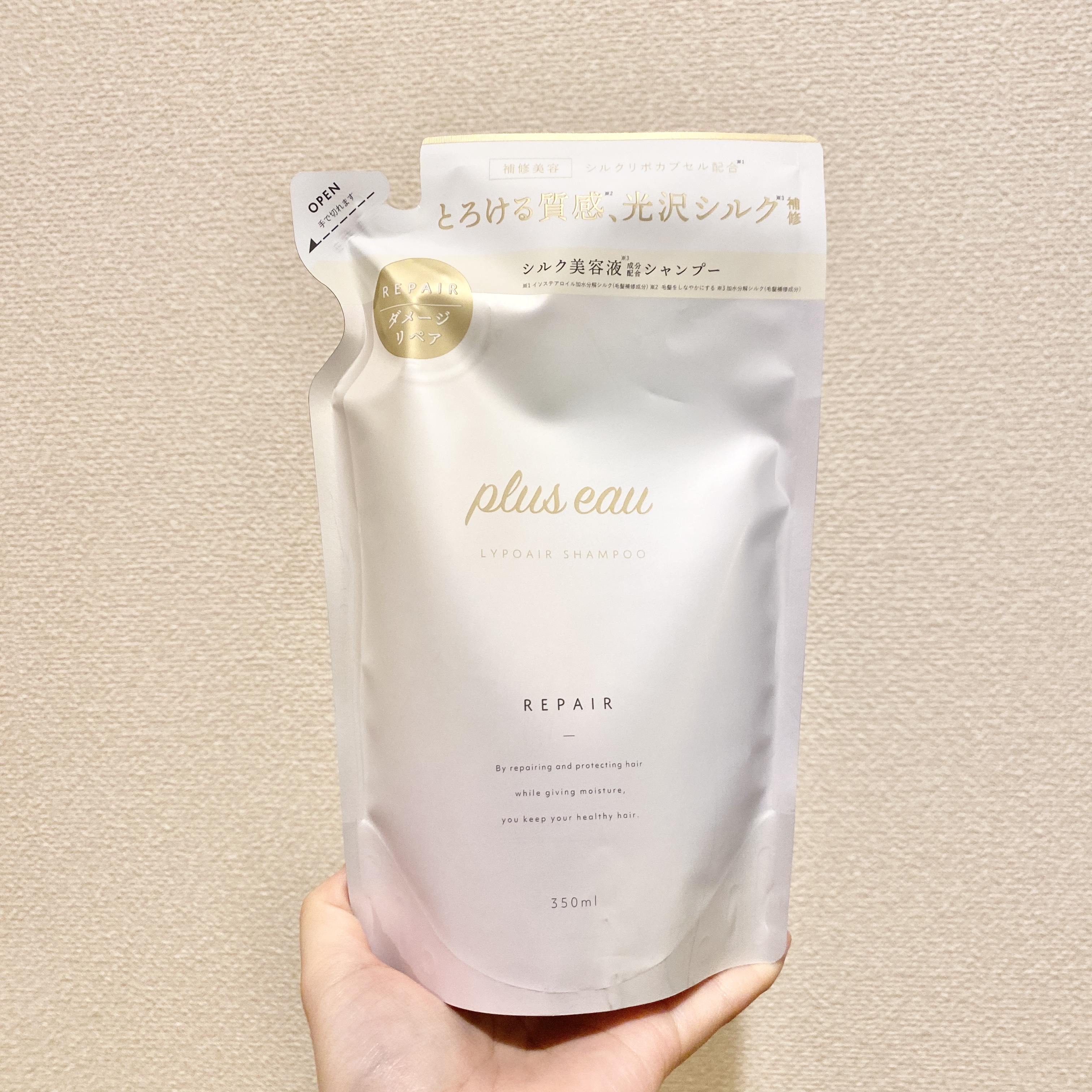 リポアシャンプー/リポアトリートメント/plus eau/市販シャンプーを使ったクチコミ（3枚目）