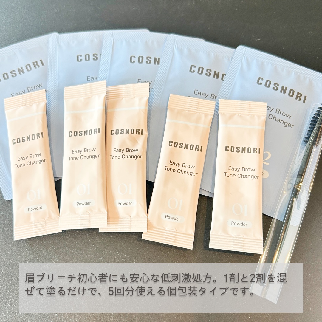 イージーブロウトーンチェンジャー/COSNORI/その他アイブロウを使ったクチコミ（2枚目）