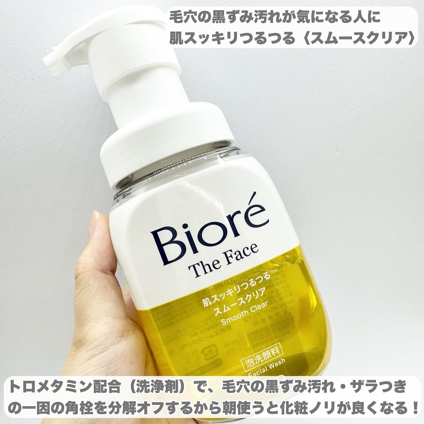 ビオレ ザフェイス 泡洗顔料 スムースクリア/ビオレ/泡洗顔を使ったクチコミ（2枚目）