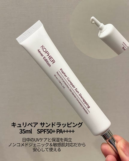 CUREPAIR MELA CREAM /KOPHER/フェイスクリームを使ったクチコミ(4枚目)