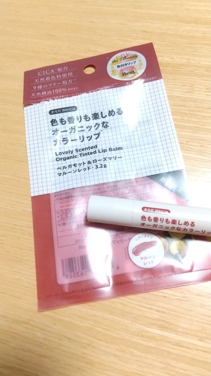 色も香りも楽しめるオーガニックなカラーリップ/からだWelcia・くらしWelcia/リップクリームを使ったクチコミ(2枚目)