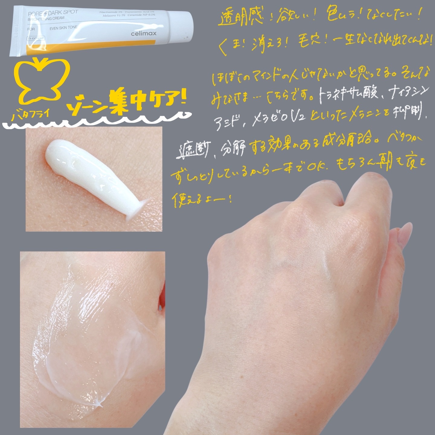 ポア ブライトニング シミケアセラム/celimax/美容液を使ったクチコミ（2枚目）