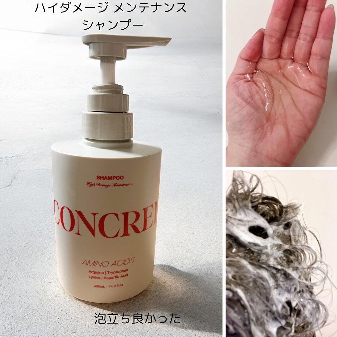 ハイダメージ メンテナンス シャンプー/トリートメント/matsukiyo CONCRED/市販シャンプーを使ったクチコミ(2枚目)