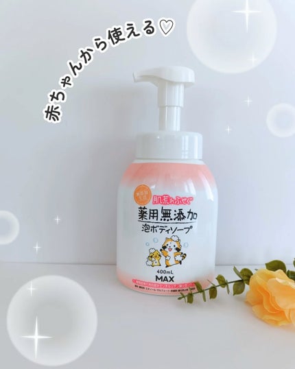 を使ったクチコミ(1枚目)