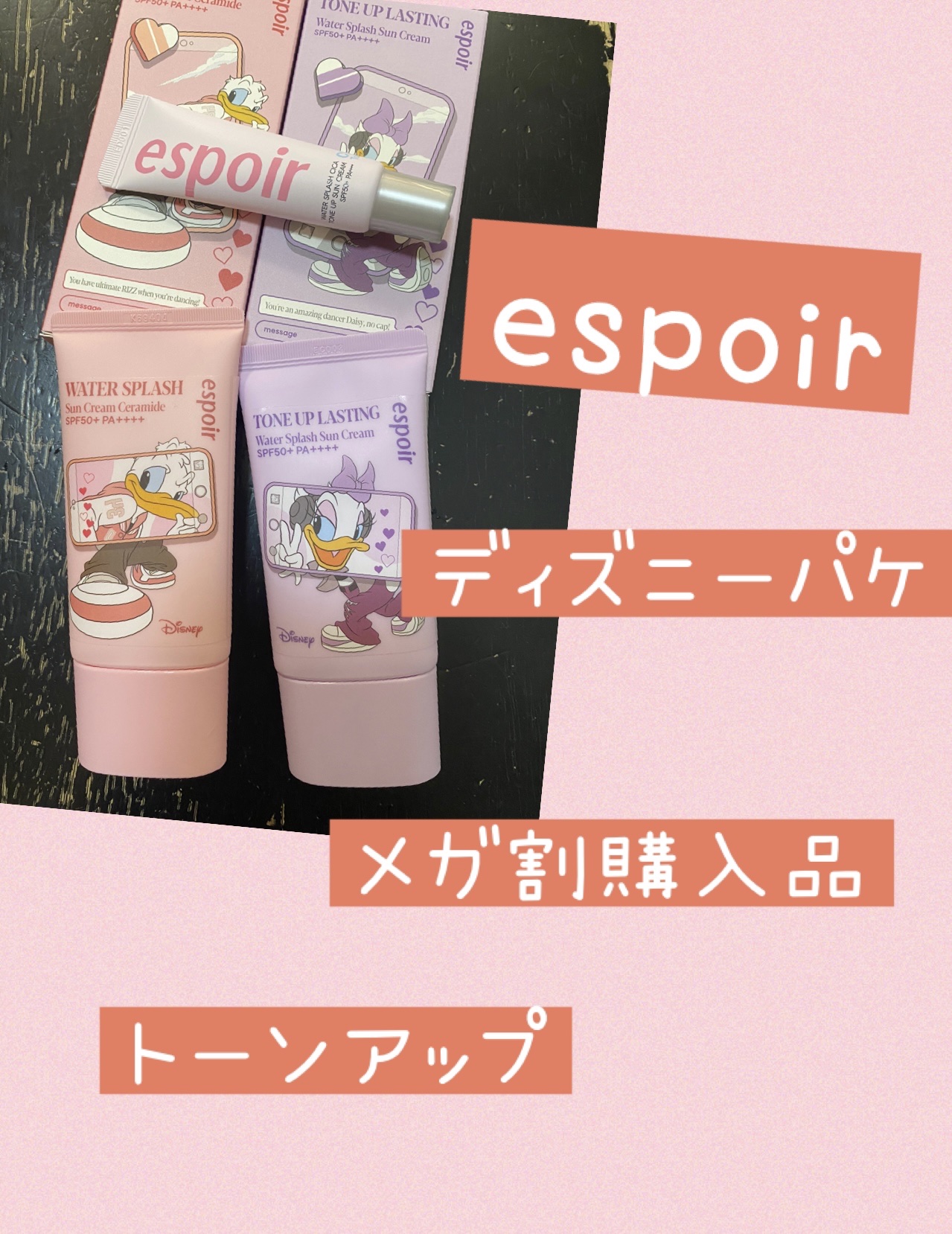 ウォータースプラッシュサンクリーム トーンアップラスティング ディズニーエディション/espoir/日焼け止めクリームを使ったクチコミ（1枚目）