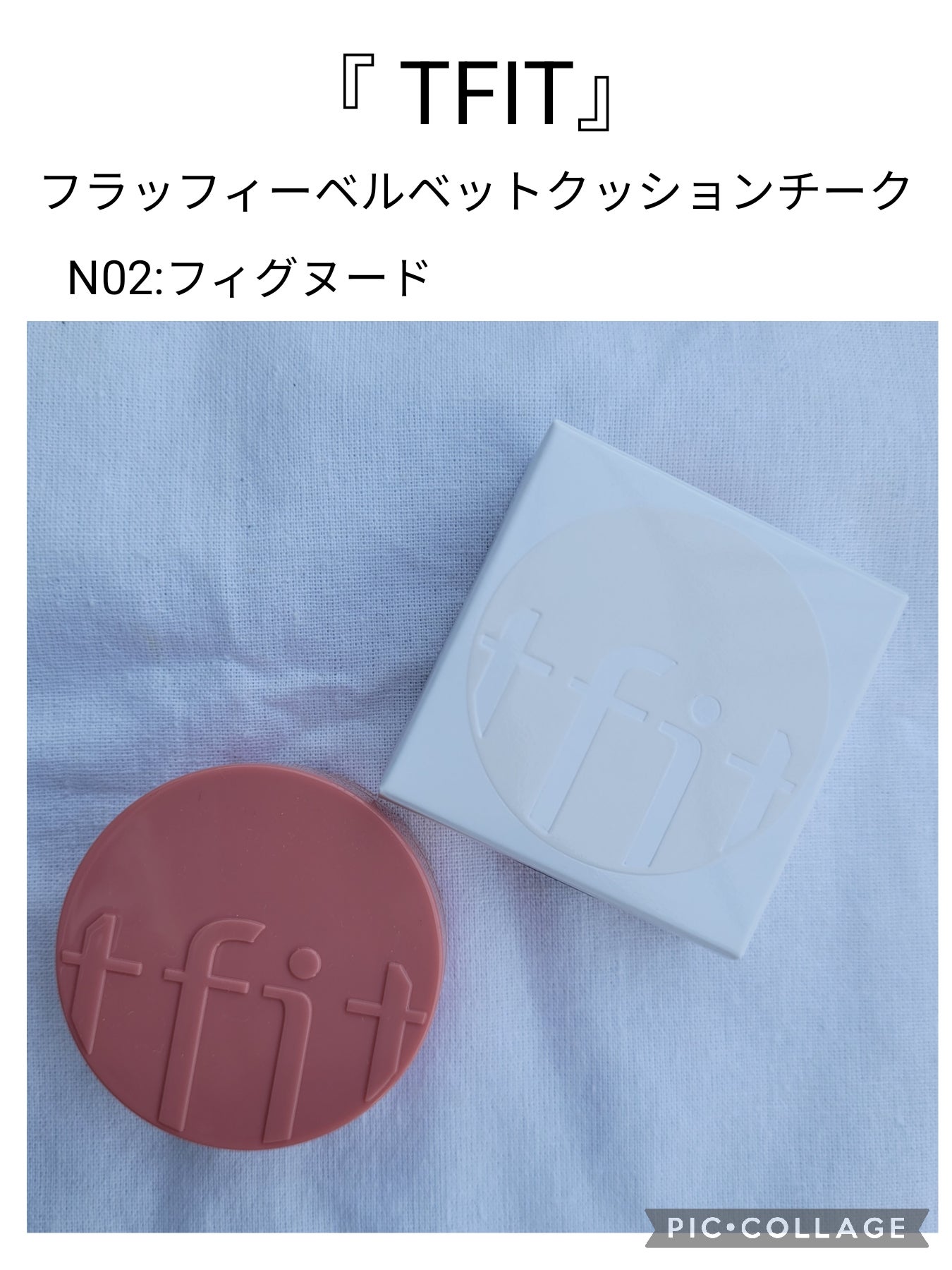 じんじん on LIPS 「#PRTFIT様(@TFIT_JP)より提供でいただきました!..」(1枚目)