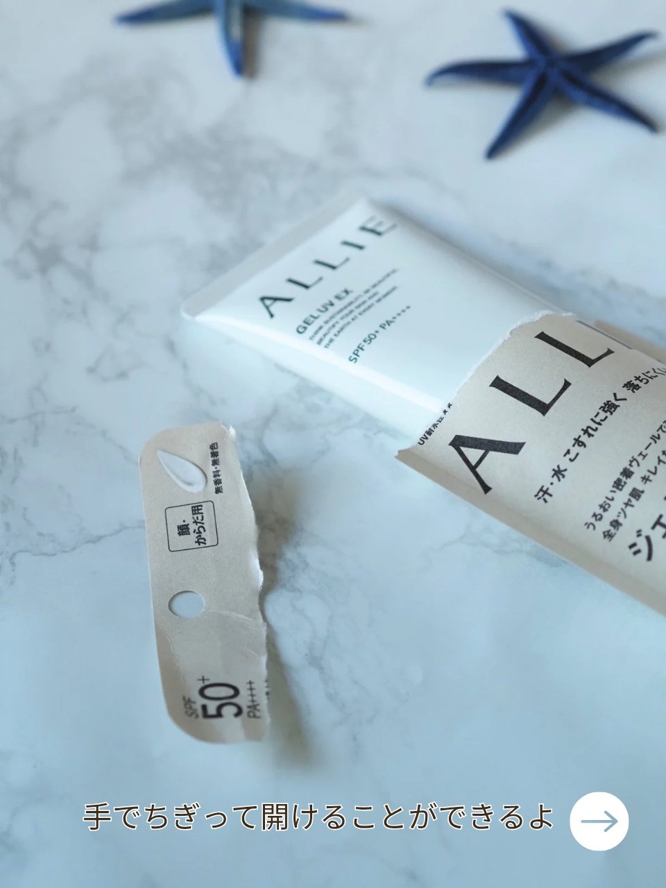 アリィー クロノビューティ ジェルUV EX/アリィー/日焼け止めジェルを使ったクチコミ（3枚目）