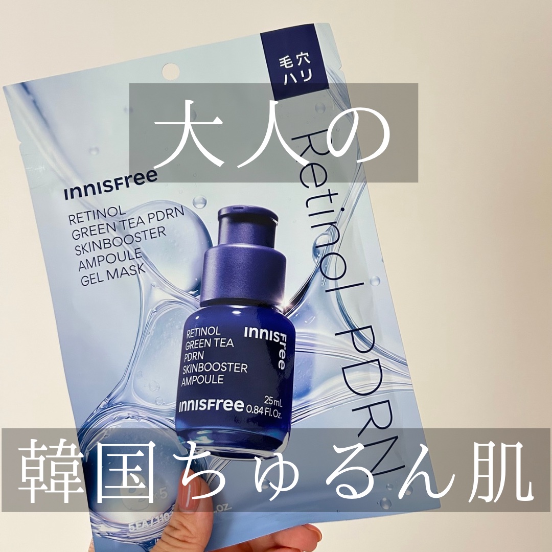 レチノール　PDRN　アドバンスド　マスク/innisfree/シートマスク・パックを使ったクチコミ（1枚目）