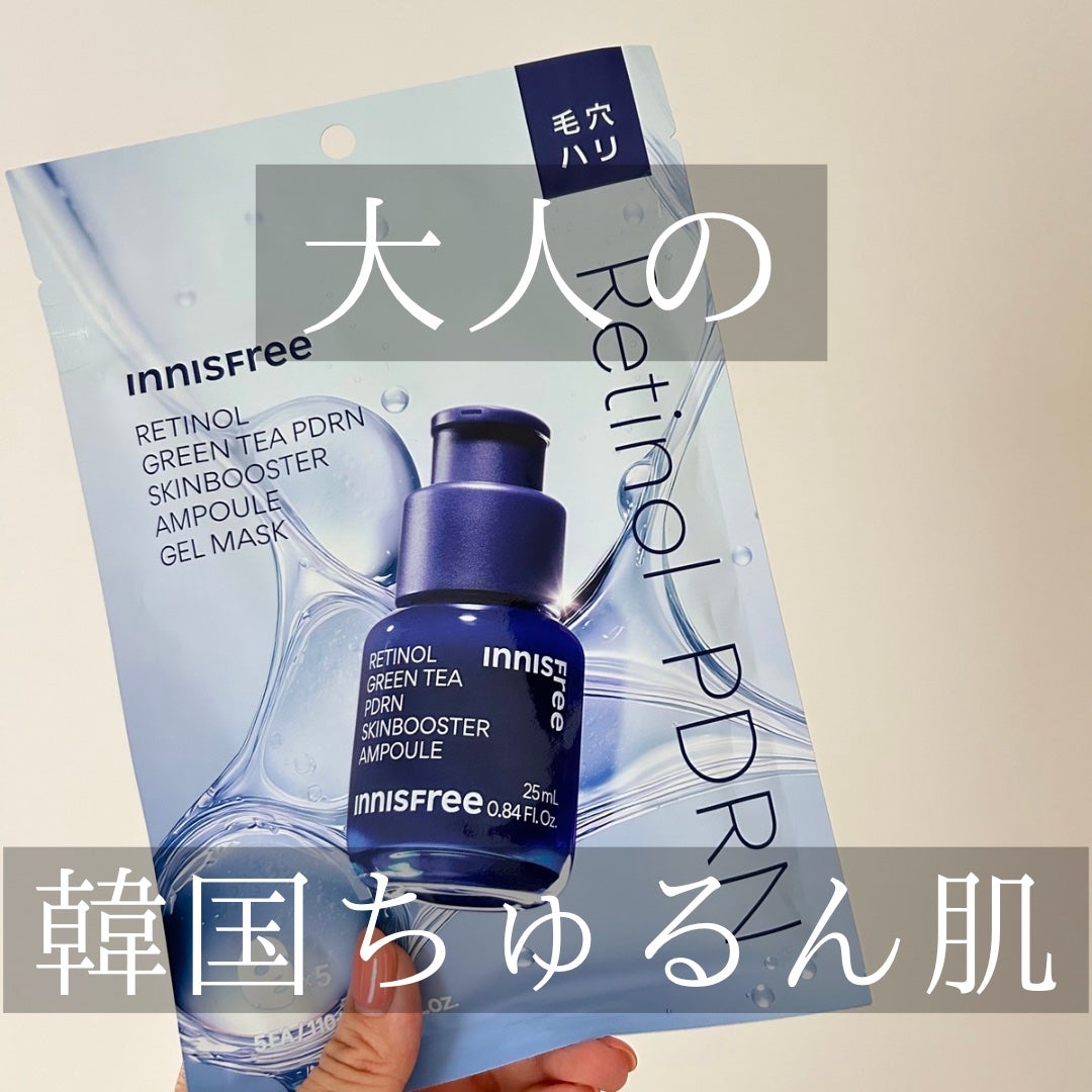 レチノール PDRN アドバンスド マスク/innisfree/シートマスク・パックを使ったクチコミ(1枚目)
