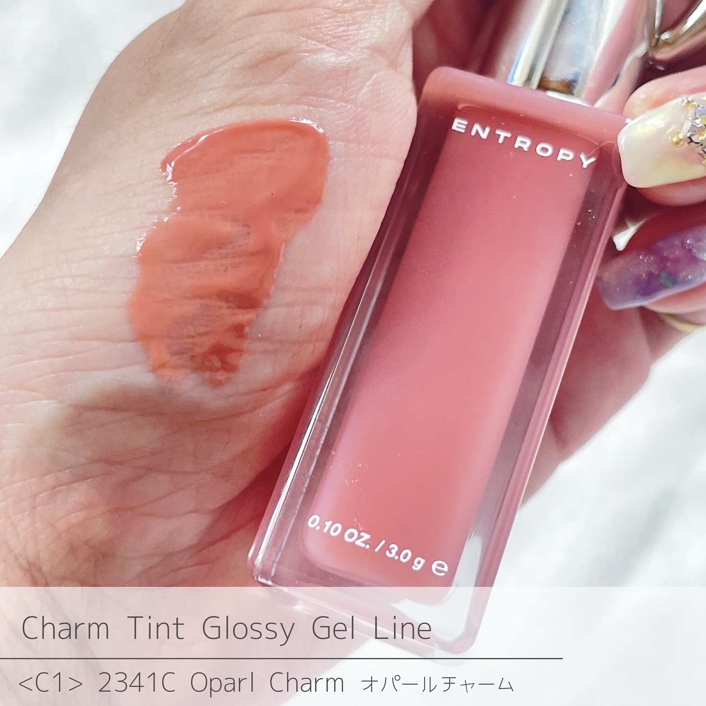 エントロピー チャームティント グロッシージェル/ENTROPY/リップティントを使ったクチコミ（2枚目）