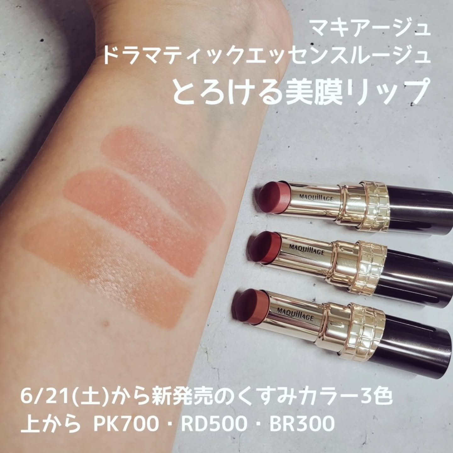 ドラマティックエッセンスルージュ/マキアージュ/口紅を使ったクチコミ（2枚目）