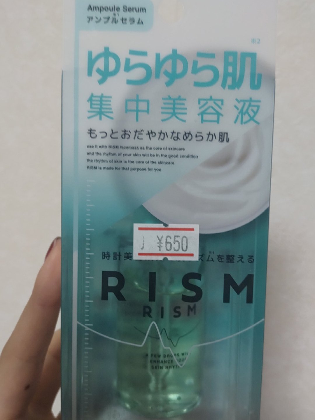 アンプルセラム ビフィズス菌/RISM/美容液を使ったクチコミ（1枚目）