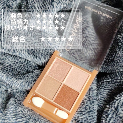 ベージュトーンアイシャドウ/CEZANNE/アイシャドウパレットを使ったクチコミ(2枚目)