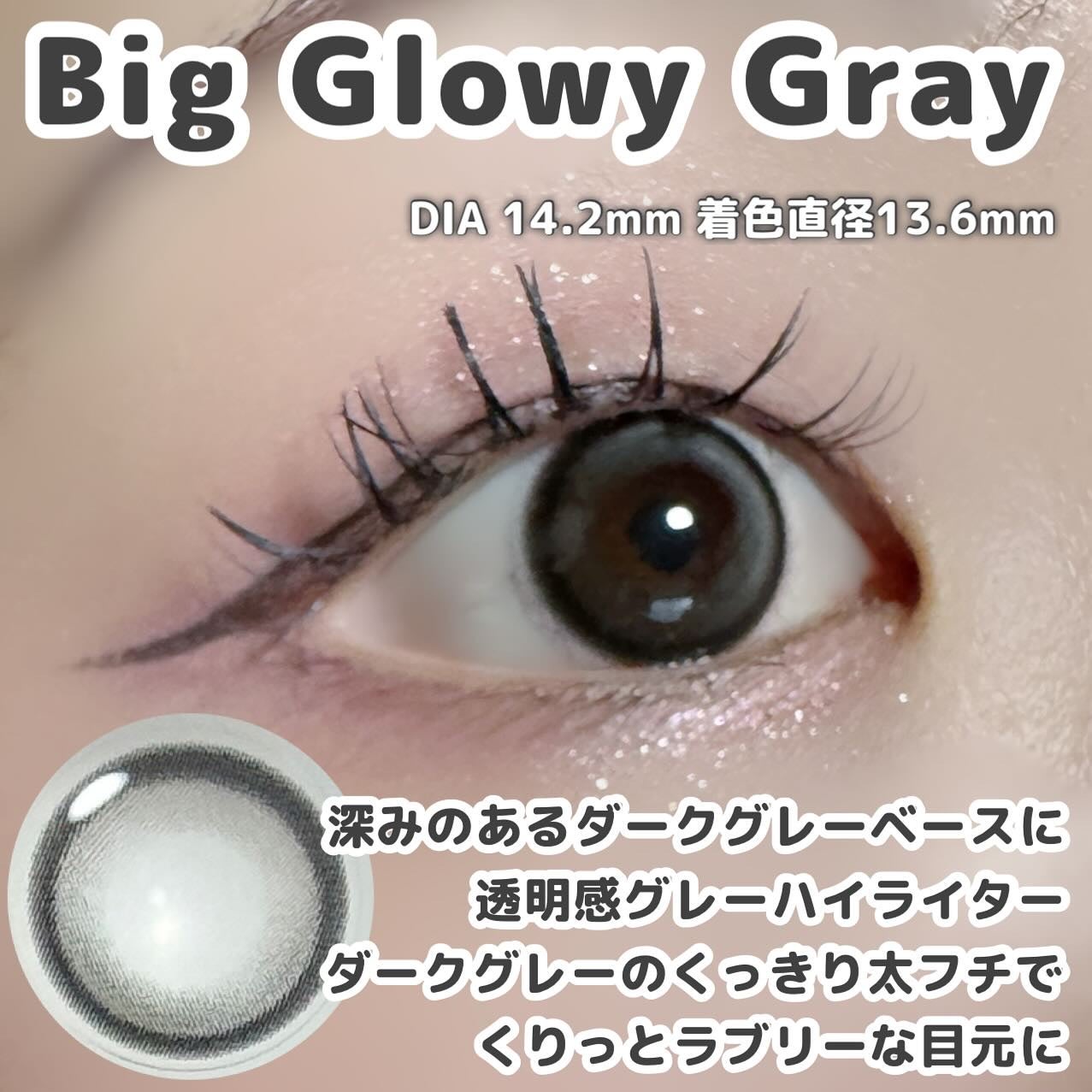 Big Glowy 1day/OLENS/ワンデー(1DAY)カラコンを使ったクチコミ(3枚目)