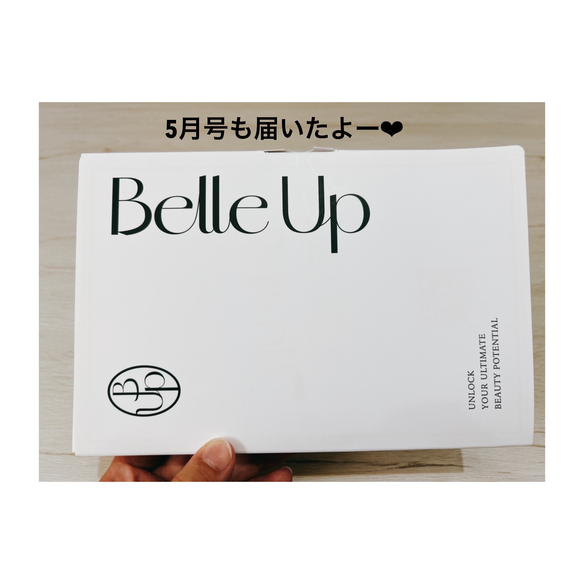 BelleUp/BelleUp/その他を使ったクチコミ（2枚目）