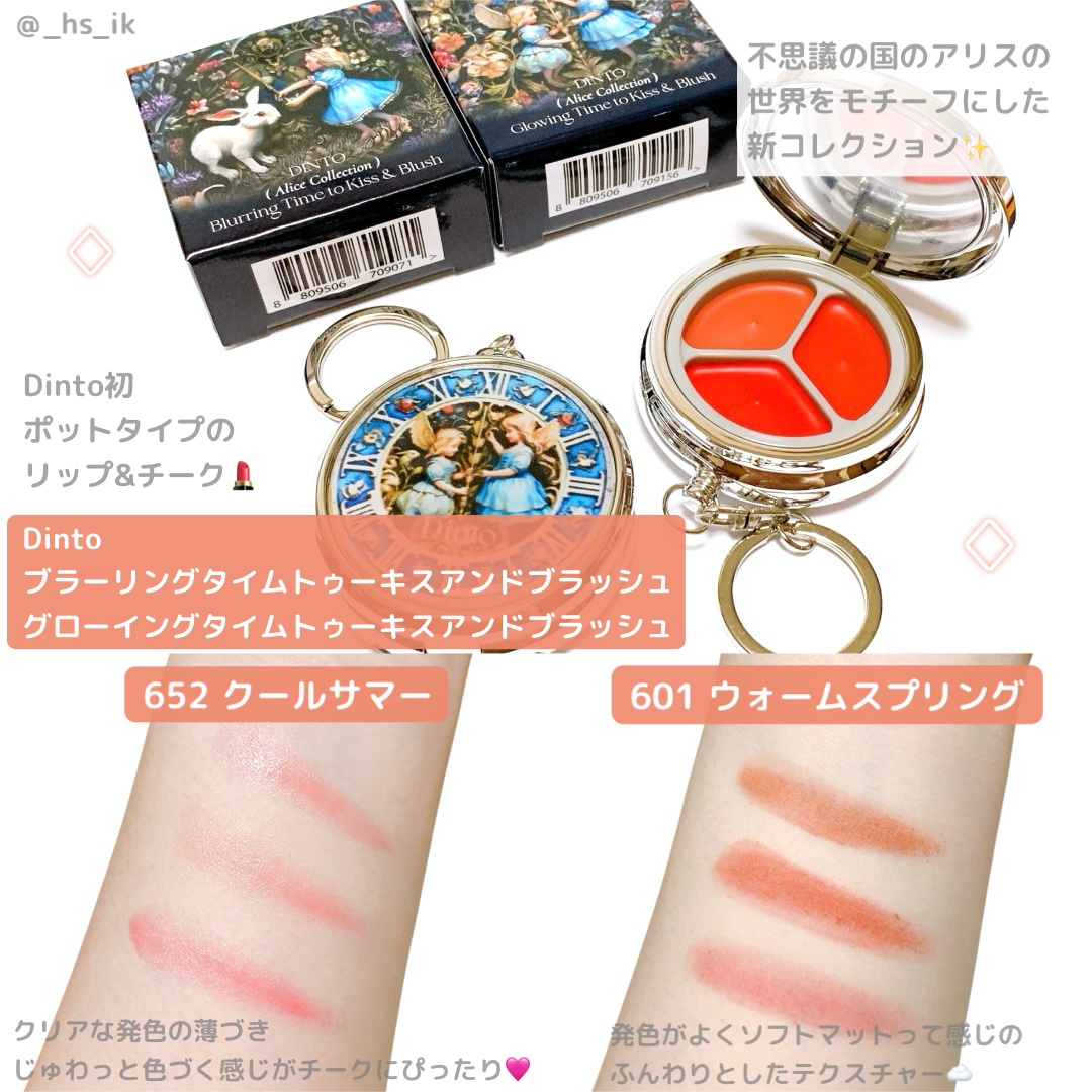 グローイングタイムトゥーキスアンドブラッシュ/Dinto/口紅を使ったクチコミ（1枚目）