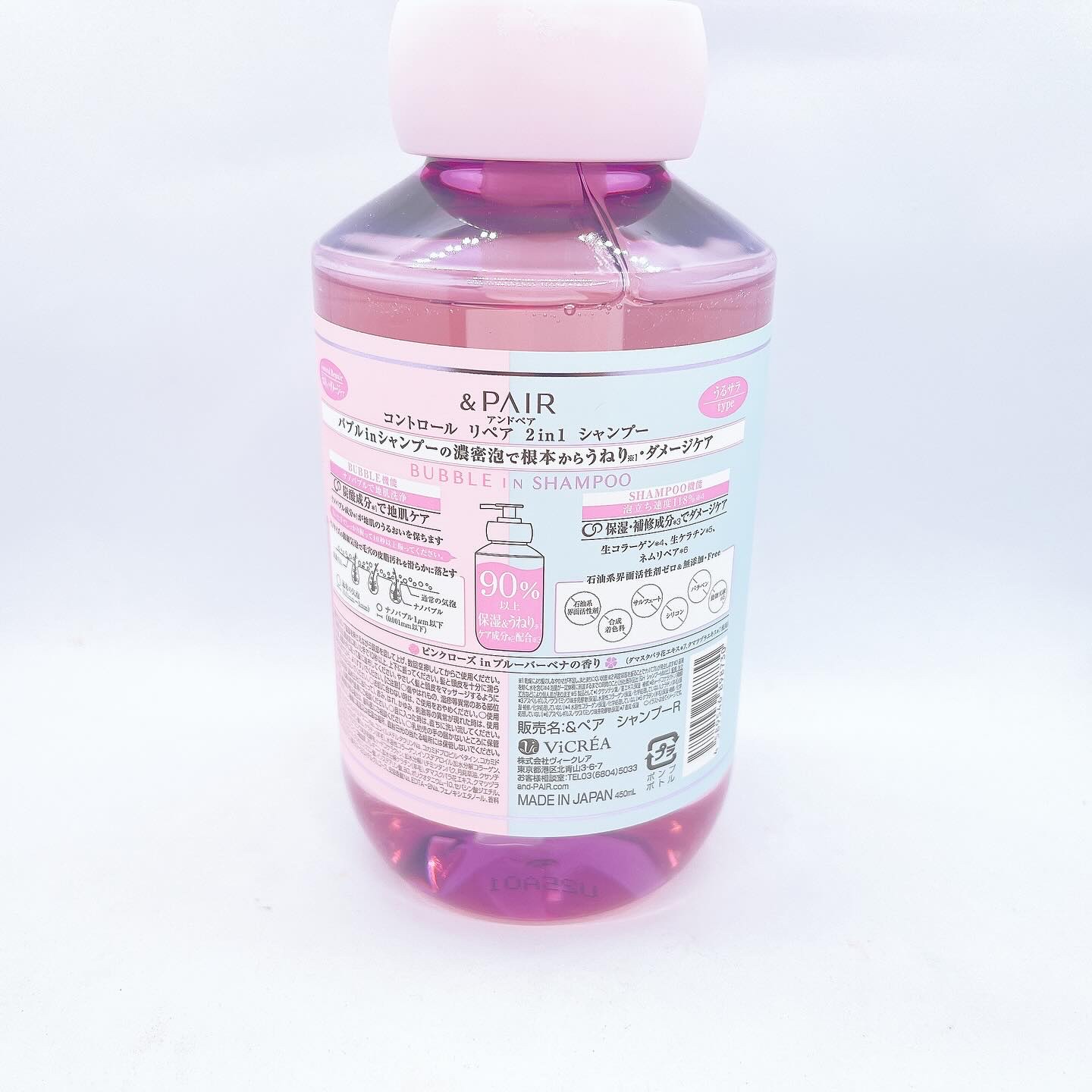 アンドペア コントロール リペア 2in1 シャンプー＆ヘアトリートメント/&PAIR/市販シャンプーを使ったクチコミ（3枚目）