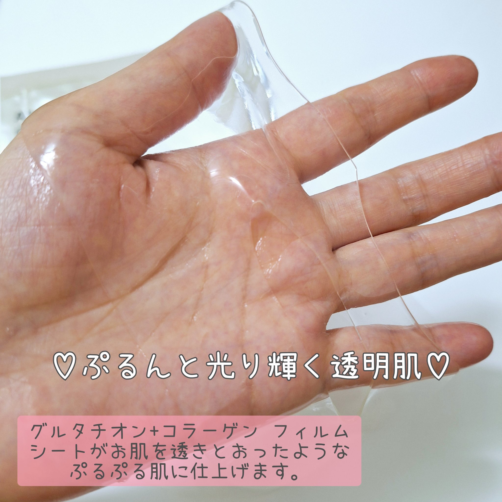 グルタチオンフィルムコラーゲンマスク/Abib /シートマスク・パックを使ったクチコミ（2枚目）