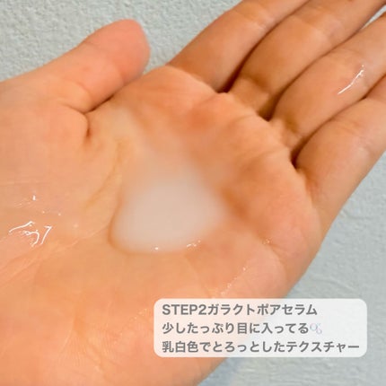 サミュ ガラクトポア ディープクリーン 2ステップマスク/SAM'U/シートマスク・パックを使ったクチコミ(4枚目)