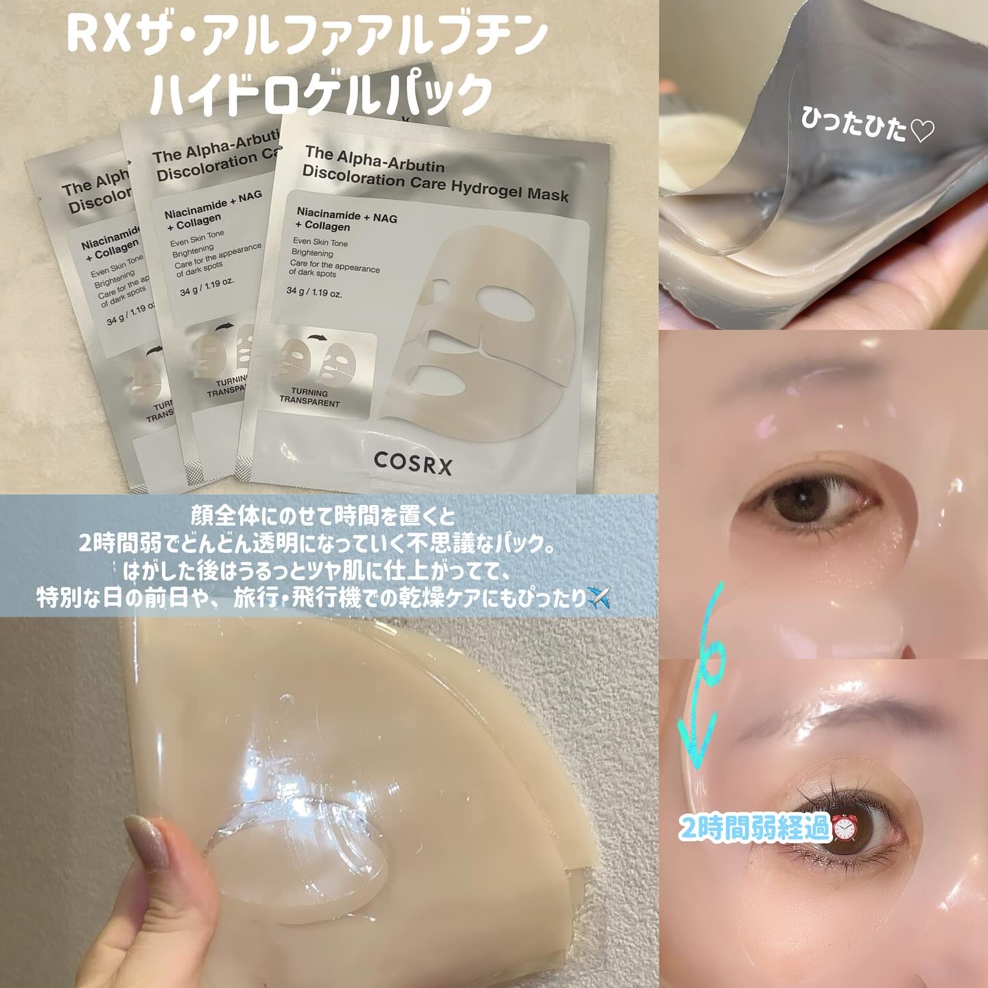 RXザ・アルファアルブチン2 ニキビ跡ケアセラム/COSRX/美容液を使ったクチコミ（3枚目）