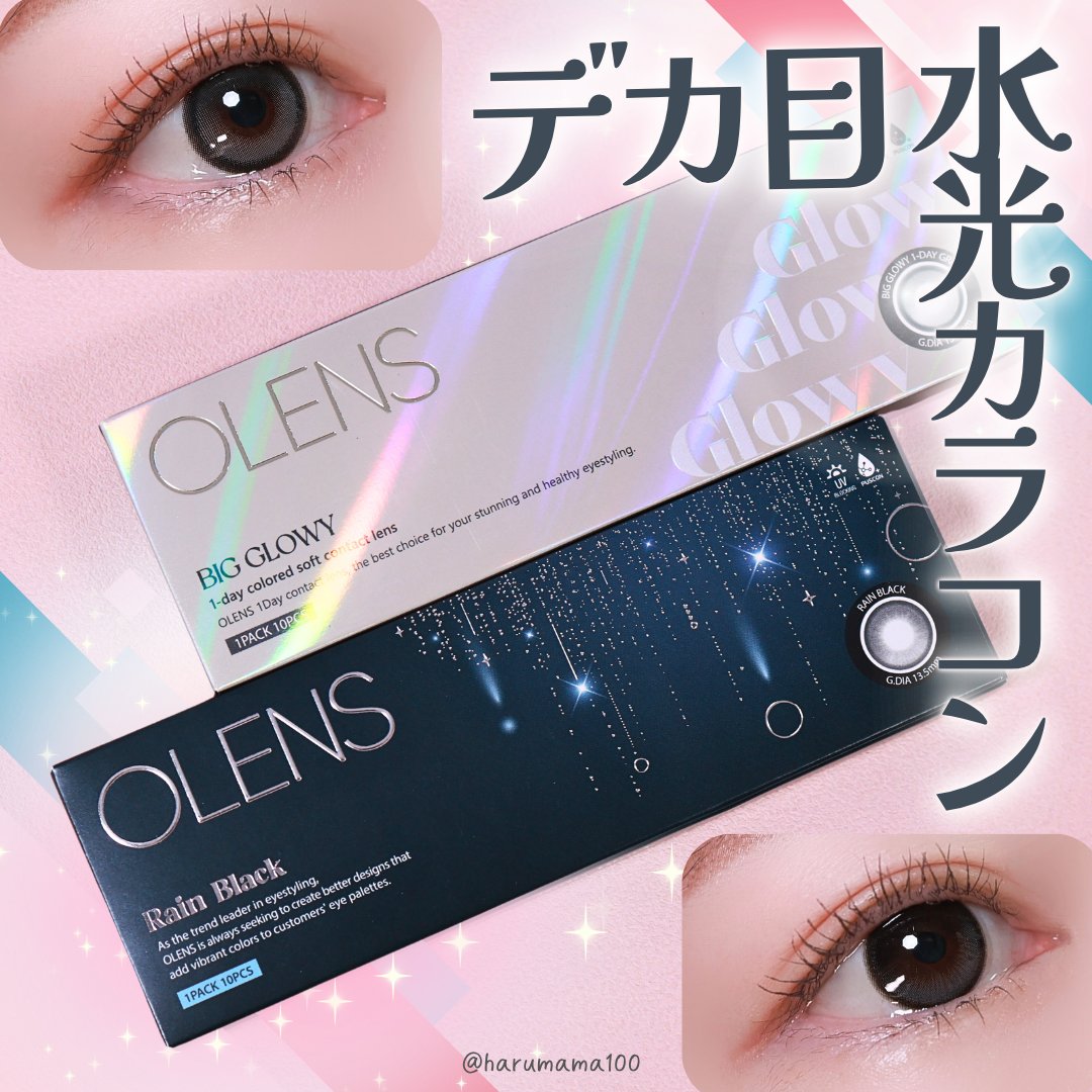 Rain 1day/OLENS/ワンデー（１DAY）カラコンを使ったクチコミ（1枚目）