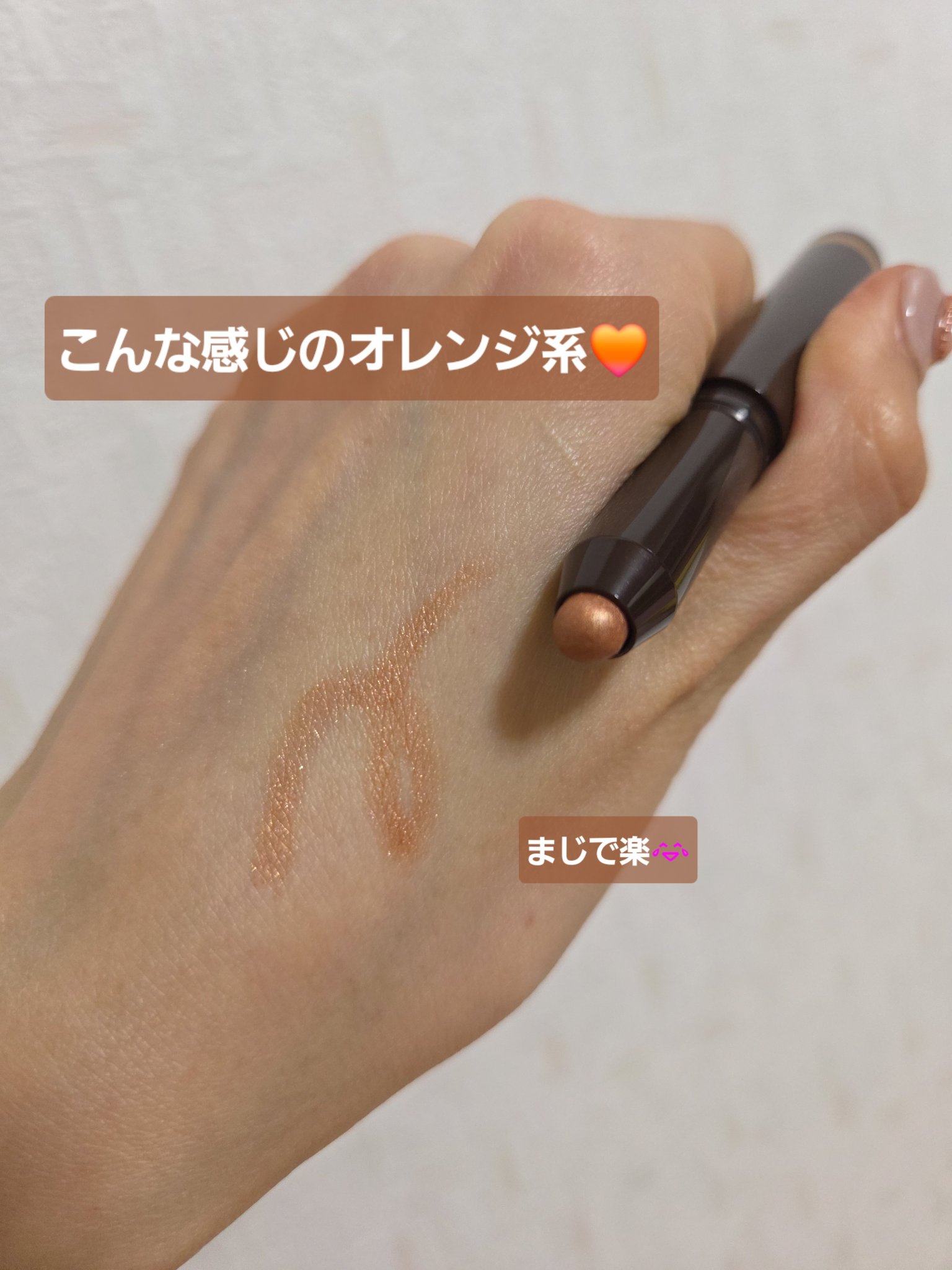 グリームオンフィットシャドウ GF04 チェダーディップ/excel/スティックアイシャドウを使ったクチコミ（2枚目）